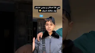 كي يجي عندكم ولد خالتك ضيف    بطبوط دندنها