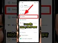 Download Lagu How to delete imo chat history #shorts
