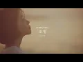 Download Lagu HYNN(박혜원) '조제 (Josee)' Official MV