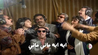 ماني ماني   أغنية ايه ايه ماني ماني   أغنية ماني ماني دندنها