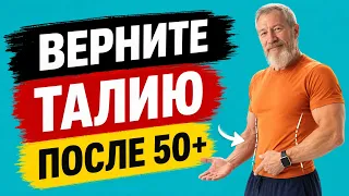 ЖИВОТ уйдет, ТАЛИЯ вернется БЫСТРО и НАВСЕГДА. Четыре шага для ПОХУДЕНИЯ ЖИВОТА в домашних условиях
