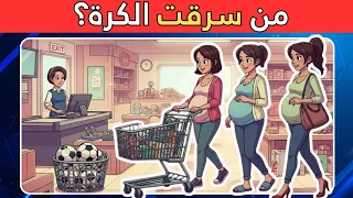 اليك 9 الغاز صعبة العباقرة وحدهم من يستطيعون حلها ا الغاز ذهنية اختبر ذكاءك 