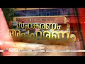 'ഒരു രൂപ പോലും ഞാനെടുത്തിട്ടില്ല, രാജേന്ദ്രൻ പോയപോലെ ഞാനും പോകും' | Pulpally bank fraud
