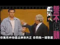 Download Lagu 誓不低頭｜你竟然仲相信法律係共正 你同我一樣憨居｜TVBUSA｜TVB完整劇集｜TVB｜經典劇集 ｜經典｜鄭少秋｜曾江｜陳秀珠｜郭晉安｜劉美娟｜羅嘉良｜胡楓｜梁材遠｜韋家輝｜