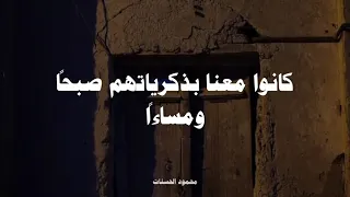 رحيل من نحب يوجع      دندنها