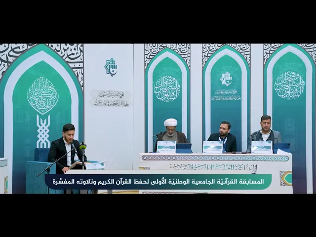 ⁣ماذا قالوا في المسابقة القرآنية الجامعية الوطنية الأولى ؟