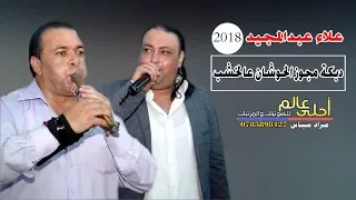 دبكة مجوز الحوشان عالخشب      علاء عبدالمجيد  مجوز شلع ربج دندنها