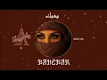 New Arabic 2025 Song Marhaba Habibi Dubai Bahebak (بحبك)Arabic Romantic Love Song 2025