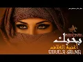 Lagu New Arabic 2025 Song Marhaba Habibi Dubai Bahebak (بحبك)Arabic Romantic Love Song 2025