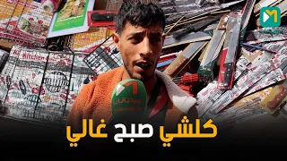 الغلاء يثقل كاهل أصحاب المهن الموسمية ويقلص القدرة الشرائية دندنها