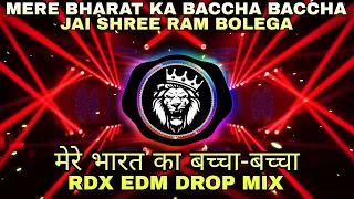 rdx edm mix mere bharat ka baccha baccha jai shree ram bolega dj song