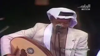 طلال مداح جتني تقول حفل كأس الخليج التاسع         دندنها