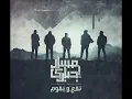 مسار إجباري - تقع و تقوم | Massar Egbari - Toaa We Teoam