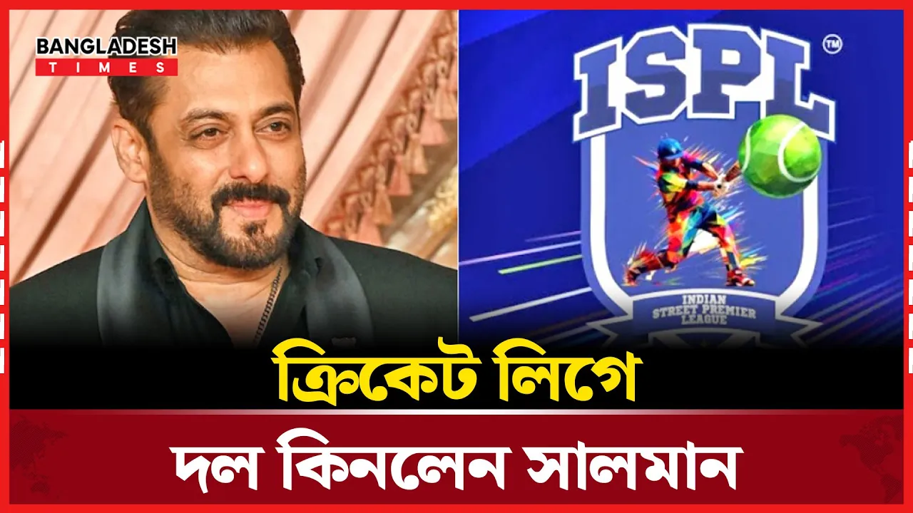 শাহরুখের পথেই এবার ভাইজান, ১৭ বছর পর ক্রিকেট লিগে নিজস্ব দল!