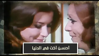 الحب قبل الخبز أحيانا نورا رجعت لأختها وبعدت عن منير 