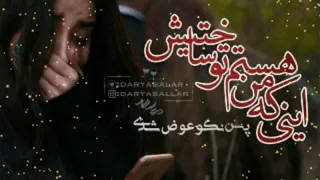 عاشقانه احساسی میری سفر برو خدا نگهدار 