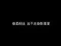 邰正宵   九佰九拾九朵玫瑰 無損音樂FLAC 歌詞LYRICS 純享