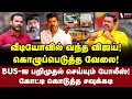 Download Lagu UNFIT விஜய்! ஆப்பு சீக்கிரம் இருக்கு! | Journalist Koteeswaran Interview | Vijay | TVK