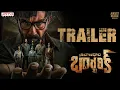 Download Lagu Tribanadhari Barbarik Trailer | Satya Raj, Vasishta, Satyam Rajesh, Udayabhanu | Mohan Srivatsa