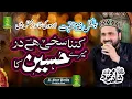 Download Lagu kittna Sakhi Hai Dar mere Aqa Hussain Ka _ Qari shahid Mehmood - Alnoor Media