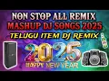 Download Lagu Telugu Old Movie All Hits Dj NonStop Dj remix 2025|| Telugu Dj Songs |HD RoadshowBeat ||2025 DjSongs