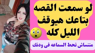 حكايات من واقع الحياة قصص واقعية 