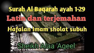 surah al baqarah ayah 1 30 latin dan terjemahan qori sheikh alaa aqeel murottal dzikir