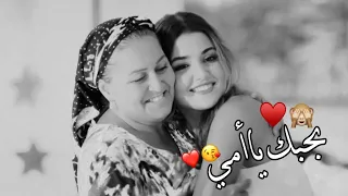 جوا قلبي الك مطرح بحبك ياامي حالات واتس اب عيد الام حالات واتس اب عن الام مقاطع قصيرة امي 2023 