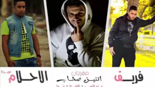 مهرجان اتنين صحاب زيزو النوبى   الشبح   بنوا دندنها