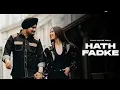 Download Lagu Mai tenu dekhda  marja , Ne jee bharke te hath fadke , (official video) Sidhu moose Wala] song 2025