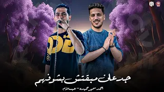 كلو سبني في عز همومي شلت كلو في نن عيوني   جدعان مبقتش بشوفهم   شئلشه   عادل صانوه   منوعات حظ      دندنها