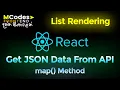 How to Fetch Data from API in ReactJS Map method in Sinhala