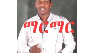 madingo afework marmar ethiopian music