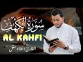 Download Lagu سورة الكهف(كامله)تلاوة تريح القلب والعقل_راحة وسكينة لا توصف القارئ_علاء عقل BY Alaa Aql (Al Kahfi)