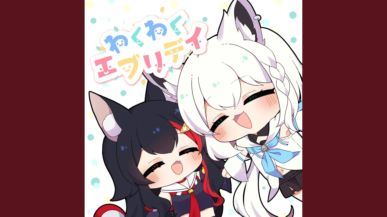 わくわくエブリデイ