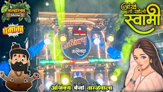 ankhen to kholo swami ajinkya banjo tarale malharpeth show subscribe now use headphones 