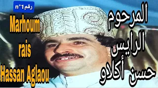 المرحوم الرايس حسن أڭلاو 1 Marhoum Rais Hassan Aglaou Nr 1 