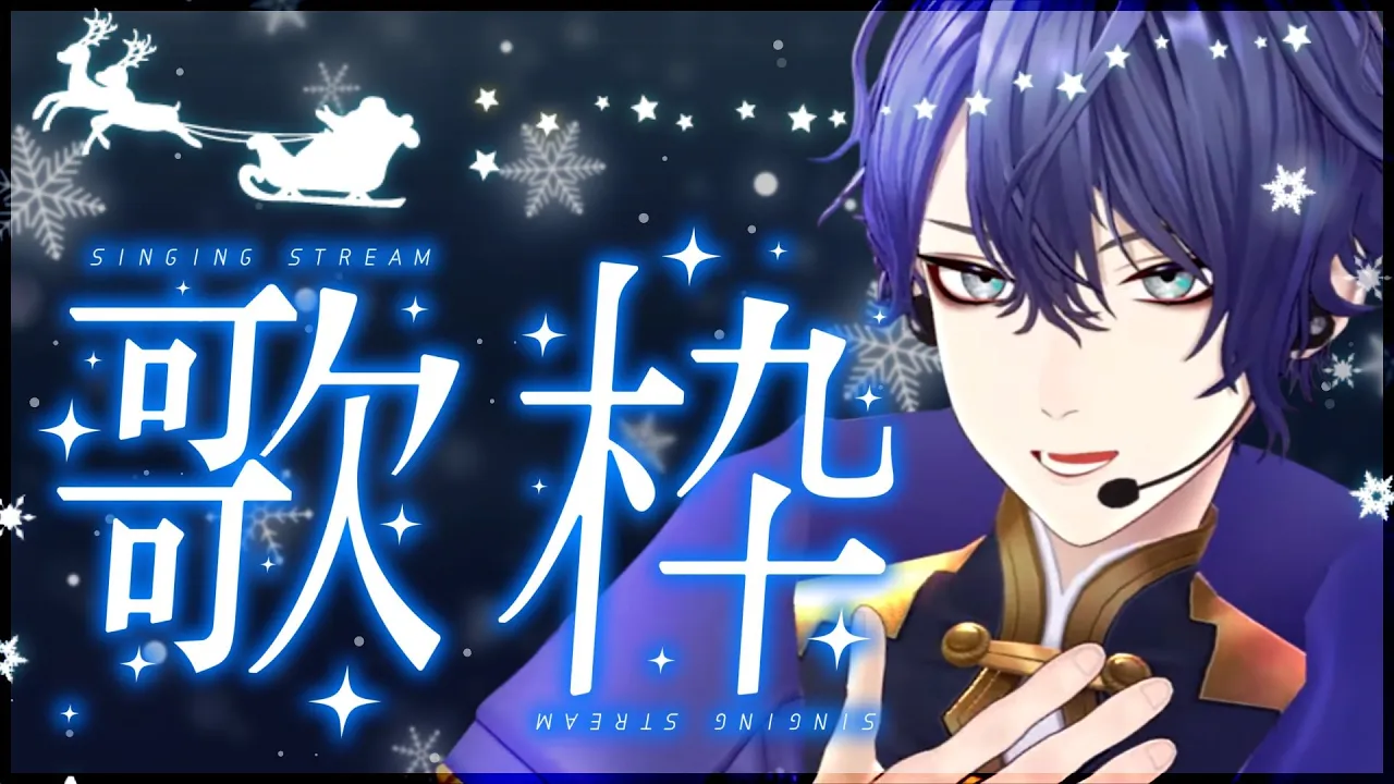 【プチお披露目歌枠】自分プチお披露目いいっすか？【長尾景/にじさんじ】【にじ3D】