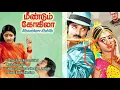 RATHA RATHA NEE ENGE II SP BALASUPRAMANIAM II S JANAGI II ILAIYARAJA II HIGH QUALITY SOUND