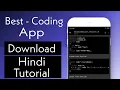 Best Coding App - Decoder For Beginner Tutorial Hindi