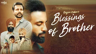 blessings of brother gagan kokri laddi gill joban cheema new punjabi song 2021 saga music