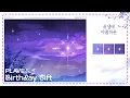 Download Lagu [PLAVE BIRTHDAY GIFT] 노아 - 내 생에 아름다운 (원곡 : 케이윌)