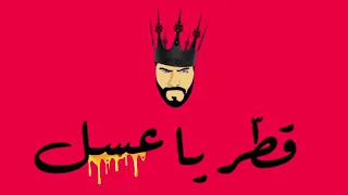                                                عيسى المرزوق   اخر حبه   أوديو دندنها