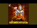 Download Lagu Ettumanoorappa