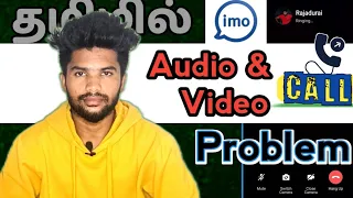 imo calls problem tamil imo call not received problem imo video call problem