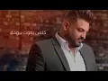 صح النومه - Hussam AlRassam
