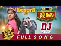 Lagu SATTHE GANGU DJ FULL VIDEO SONG | LASYA | PREM | SINGER LAVANYA |NAKKA SRIKANTH | JAI MUSIC