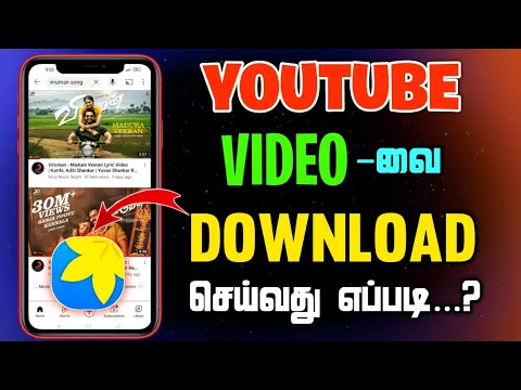 Download MP3 how to download youtube videos in tamil / how to save youtube videos in gallery / Dinesh Gaming