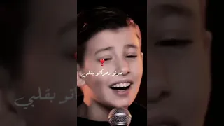 ادم زين الدين   اه يا حلو ذا فويس كيدز      مرحلة المواجهة  الشامي  اكسبلور  ترند  اغاني دندنها