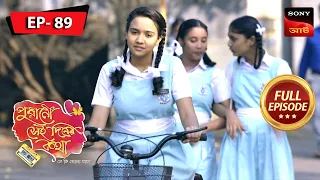 Nandita's Visit  | Purano Sei Diner Kotha - Se Ki Bhola Jaay | Ep 89 | Full Episode